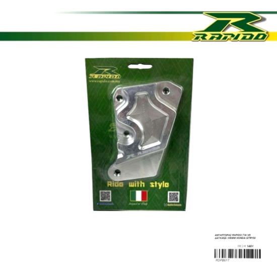 ΑΝΤΑΠΤΩΡΑΣ RAPIDO ΓΙΑ V6 ΔΑΓΚΑΝΑ 108MM HONDA GTR150
