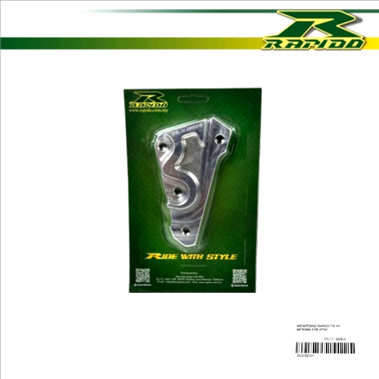 ΑΝΤΑΠΤΩΡΑΣ RAPIDO ΓΙΑ V6 ΔΑΓΚΑΝΑ SYM VF185