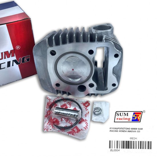 ΚΥΛΙΝΔΡΟΠΙΣΤΟΝΟ 60MM ΜΠΟΜΠΕ SUM RACING HONDA INNOVA 125