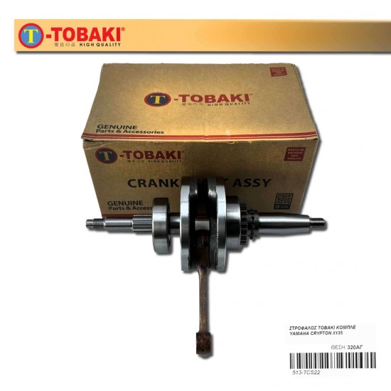 ΣΤΡΟΦΑΛΟΣ TOBAKI ΚΟΜΠΛΕ YAMAHA CRYPTON X135