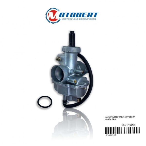 ΚΑΡΜΠΥΛΑΤΕΡ 17MM MOTOBERT HONDA CB50