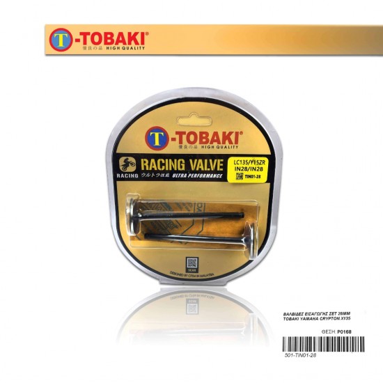 ΒΑΛΒΙΔΕΣ ΕΙΣΑΓΩΓΗΣ ΣΕΤ 28MM TOBAKI YAMAHA CRYPTON X135