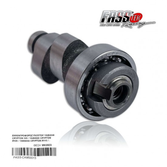 ΕΚΚΕΝΤΡΟΦΟΡΟΣ FASSTEK 5,60MM ΒΥΘΙΣΜΑ YAMAHA CRYPTON 105 / YAMAHA CRYPTON R105 / YAMAHA CRYPTON R115 / YAMAHA CRYPTON T110