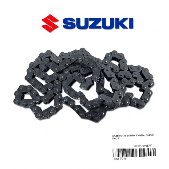 ΚΑΔΕΝΑ 124 ΔΟΝΤΙΑ ΓΝΗΣΙΑ SUZUKI FX125