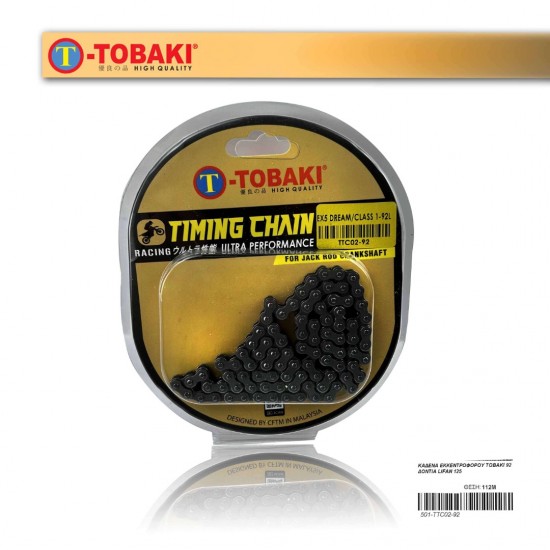 ΚΑΔΕΝΑ ΕΚΚΕΝΤΡΟΦΟΡΟΥ TOBAKI 92 ΔΟΝΤΙΑ LIFAN 125