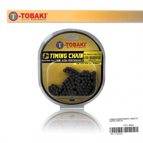 ΚΑΔΕΝΑ ΕΚΚΕΝΤΡΟΦΟΡΟΥ TOBAKI 94 ΔΟΝΤΙΑ LIFAN 125