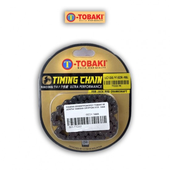 ΚΑΔΕΝΑ ΕΚΚΕΝΤΡΟΦΟΡΟΥ TOBAKI 98 ΔΟΝΤΙΑ YAMAHA CRYPTON X135