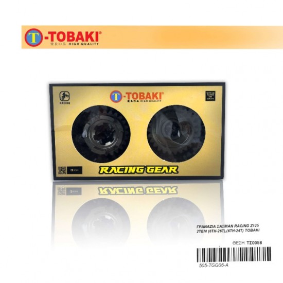 ΓΡΑΝΑΖΙΑ ΣΑΣΜΑΝ RACING Z125 2TEM (6TH-26T),(6TH-24T) TOBAKI