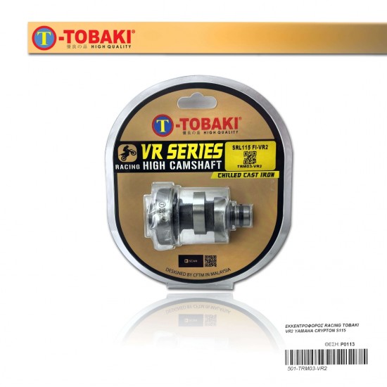 ΕΚΚΕΝΤΡΟΦΟΡΟΣ RACING TOBAKI VR2 YAMAHA CRYPTON S115