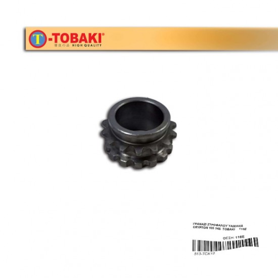 ΓΡΑΝΑΖΙ ΣΤΡΟΦΑΛΟΥ YAMAHA CRYPTON 105 14Δ TOBAKI