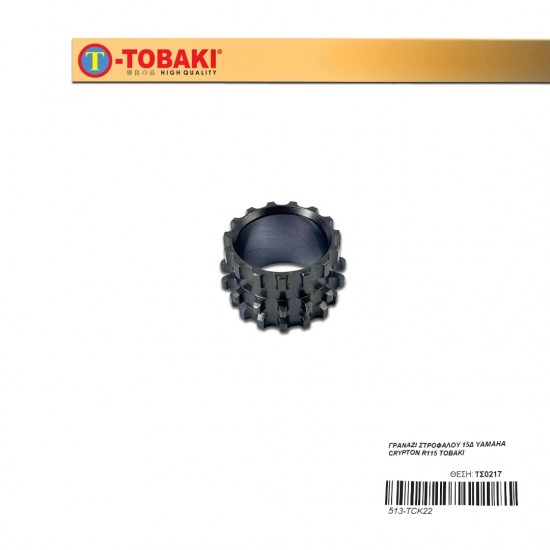 ΓΡΑΝΑΖΙ ΣΤΡΟΦΑΛΟΥ 15Δ YAMAHA CRYPTON R115 TOBAKI