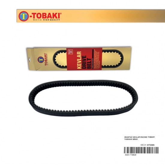 ΙΜΑΝΤΑΣ KEVLAR RACING TOBAKI YAMAHA NMAX 15\’-20\’