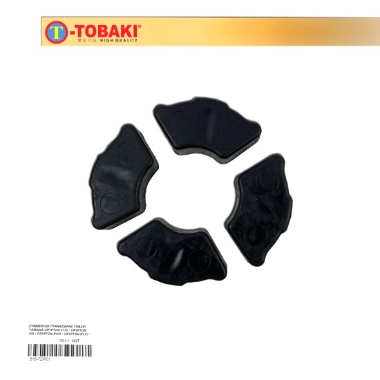 ΣΥΝΕΜΠΛΟΚ ΓΡΑΝΑΖΙΕΡΑΣ TOBAKI YAMAHA CRYPTON X135 / CRYPTON 105 / CRYPTON R105 / CRYPTON R115 / Ζ125
