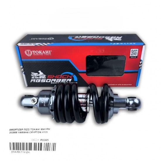 ΑΜΟΡΤΙΣΕΡ ΠΙΣΩ TOKAHI ΜΑΥΡΗ 202MM YAMAHA CRYPTON X135