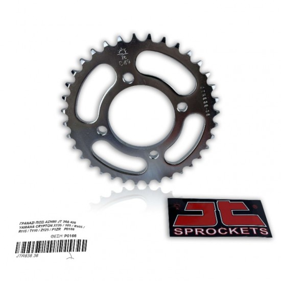 ΓΡΑΝΑΖΙ ΠΙΣΩ ΑΣΗΜΙ JT 36Δ 428 YAMAHA CRYPTON X135 / 105 / R105 / R115 / T110 / Z125 / F1ZR
