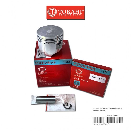 ΠΙΣΤΟΝΙ TOKAHI STD 50.00MM HONDA ASTREA GRAND