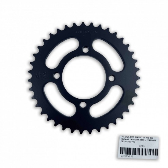 ΓΡΑΝΑΖΙ ΠΙΣΩ JT 39Δ 420 YAMAHA CRYPTON X135 / 105 / R105 / R115 / T110